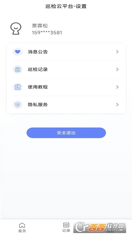 ��΢��Ѳ��(Ѳ�����app)v1.0.0 ��Ѱ��ͼ1