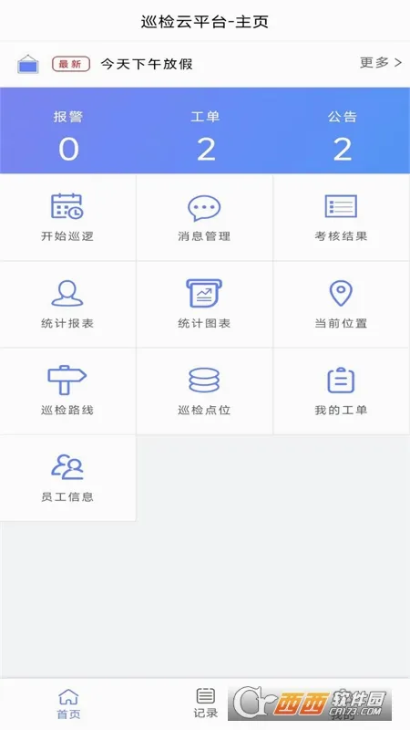 ��΢��Ѳ��(Ѳ�����app)