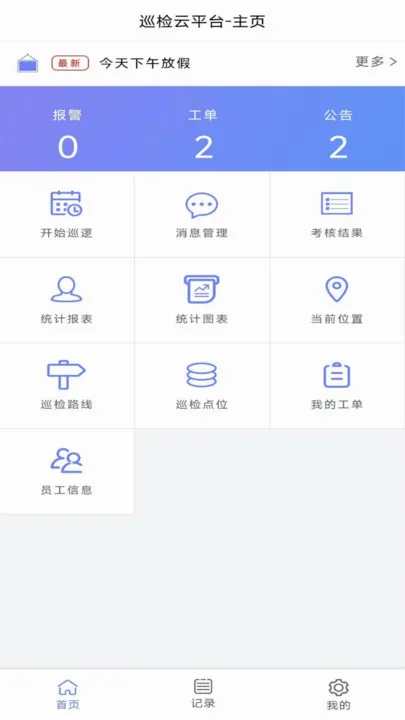 ��΢��Ѳ��(Ѳ�����app)v1.0.0 ��Ѱ��ͼ3
