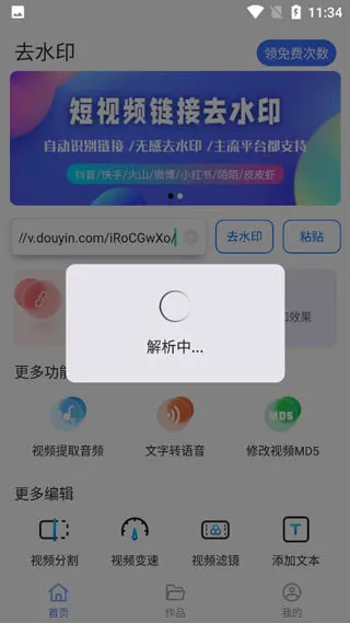 秒闪去水印(视频去水印工具) 秒闪去水印(视频去水印工具)