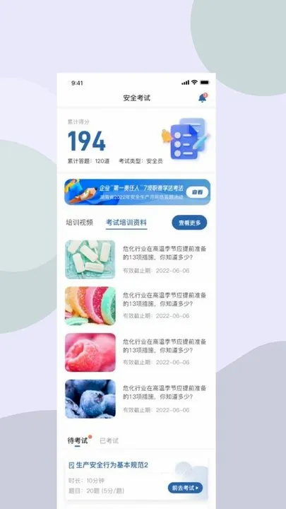 ����Ӧ��ѧ������(Ӧ������ѧϰƽ̨)v1.0.7 �ֻ����ͼ1