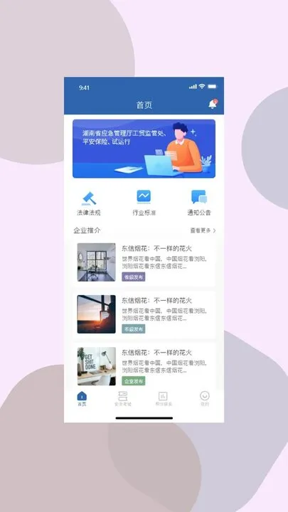 ����Ӧ��ѧ������(Ӧ������ѧϰƽ̨)v1.0.7 �ֻ����ͼ3
