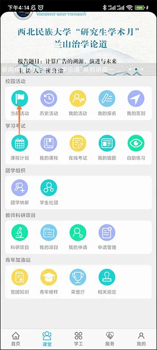 民大青年(校园服务平台) 民大青年(校园服务平台)