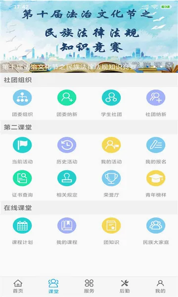�������(У԰����ƽ̨)v2.3.7 �ֻ����ͼ0