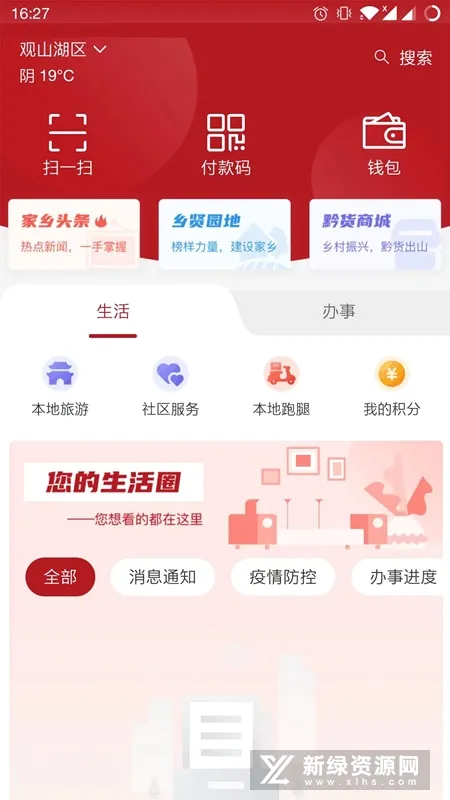 ���˼�԰2026���°汾