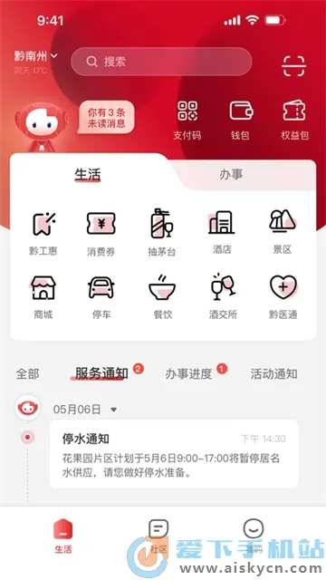 ���˼�԰2026���°汾