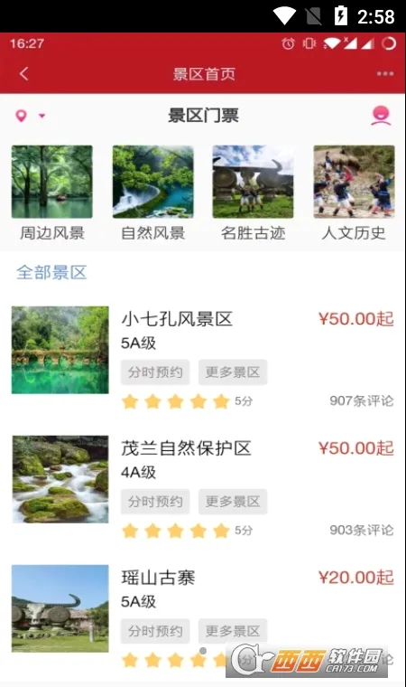 ���˼�԰2026���°汾v3.0.2 �ٷ������ͼ1