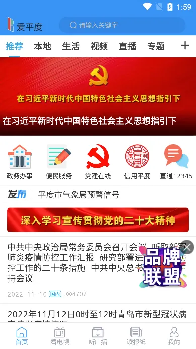 爱平度2026最新版本 爱平度2026最新版本