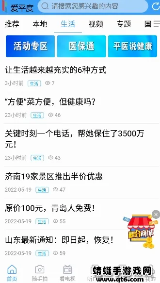 爱平度2026最新版本 爱平度2026最新版本