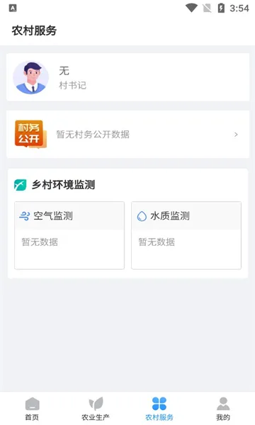 ��ũ�������ֻ���v1.1.33 ��׿���ͼ3