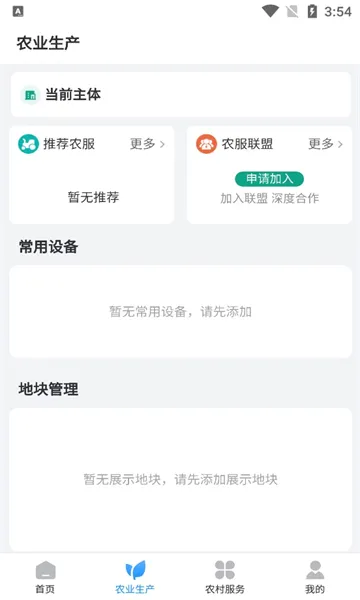��ũ�������ֻ���v1.1.33 ��׿���ͼ0