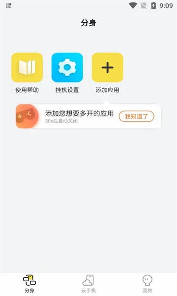 ̰���Ʒ���(��Ϸ�࿪����)v2.8.02.016 �ֻ����ͼ1