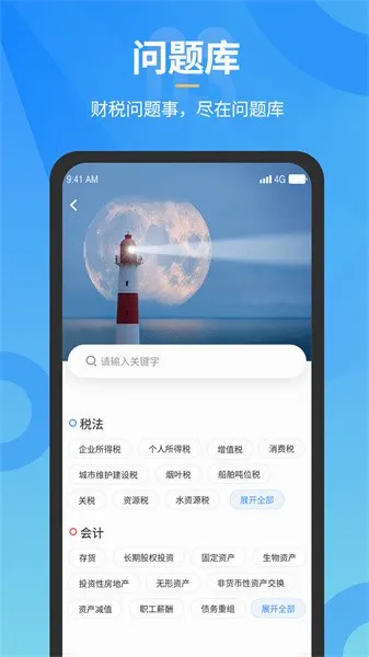 С���˰(˰��ѧϰ����)v2.1.35 �ٷ������ͼ3