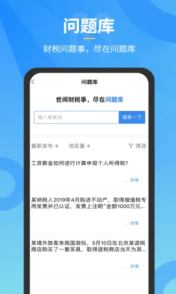 С���˰(˰��ѧϰ����)v2.1.35 �ٷ������ͼ0