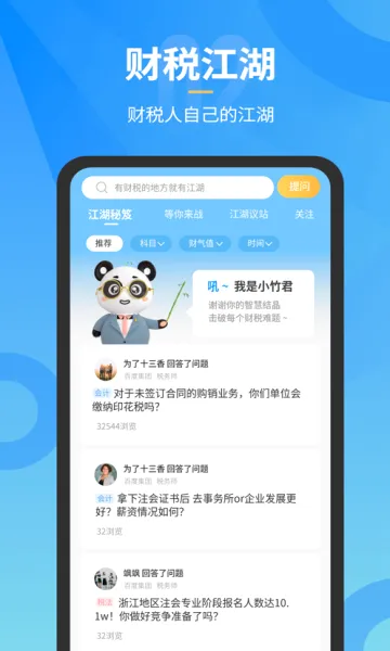 С���˰(˰��ѧϰ����)v2.1.35 �ٷ������ͼ1