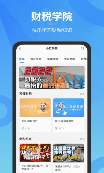 С���˰(˰��ѧϰ����)v2.1.35 �ٷ������ͼ2