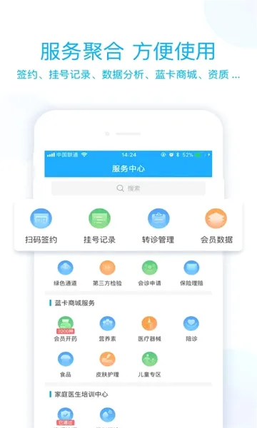����ҽ���˰�׿���ֻ���v4.1.3 �ٷ������ͼ1