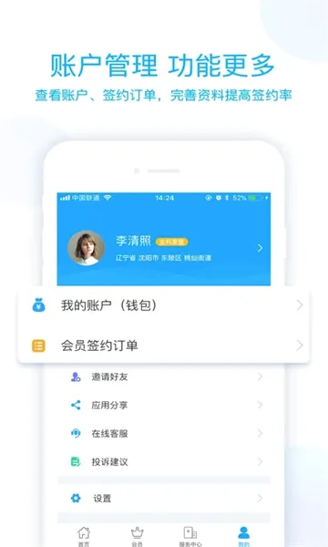 ����ҽ���˰�׿���ֻ���v4.1.3 �ٷ������ͼ3