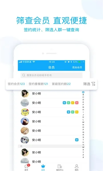 ����ҽ���˰�׿���ֻ���v4.1.3 �ٷ������ͼ2