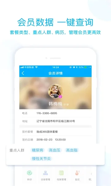 ����ҽ���˰�׿���ֻ���v4.1.3 �ٷ������ͼ0