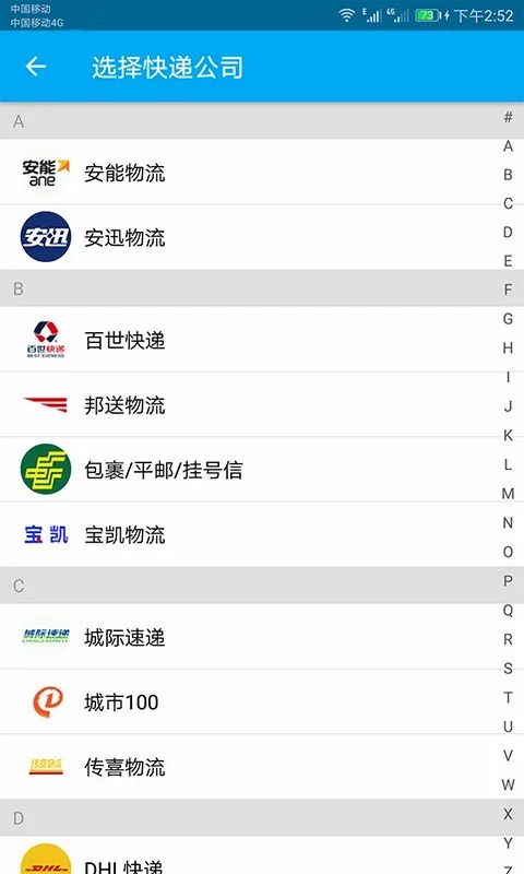 快递快查最新手机版 快递快查最新手机版