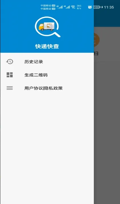 快递快查最新手机版 快递快查最新手机版