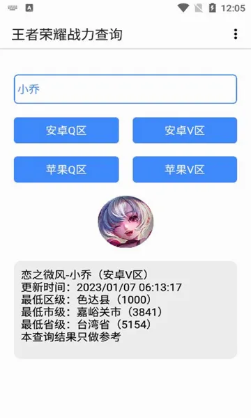����ս������(������ҫս����ѯ)v1.0 ��Ѱ��ͼ0