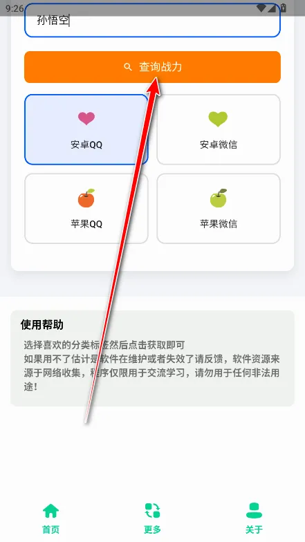 ����ս������(������ҫս����ѯ)