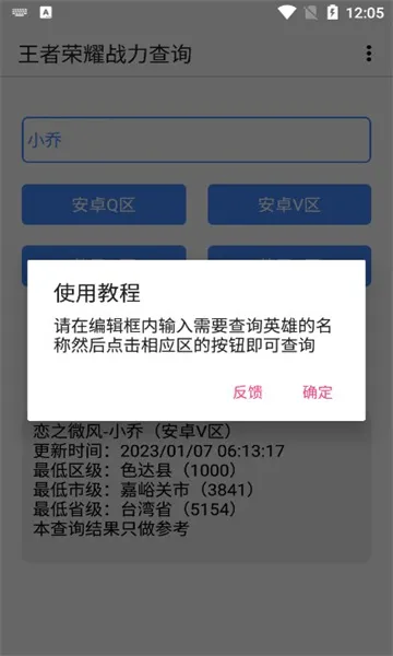 ����ս������(������ҫս����ѯ)v1.0 ��Ѱ��ͼ1
