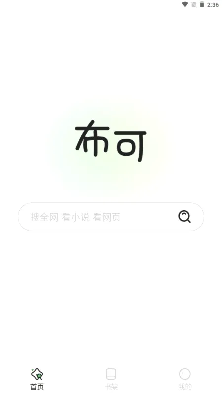 布可安卓版手机版 布可安卓版手机版