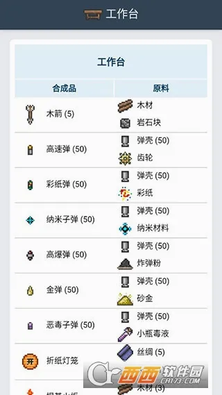 ̩�����Ǻϳɱ���׿���ֻ���v1.0.3 �ֻ����ͼ2