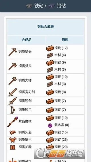 ̩�����Ǻϳɱ���׿���ֻ���v1.0.3 �ֻ����ͼ3