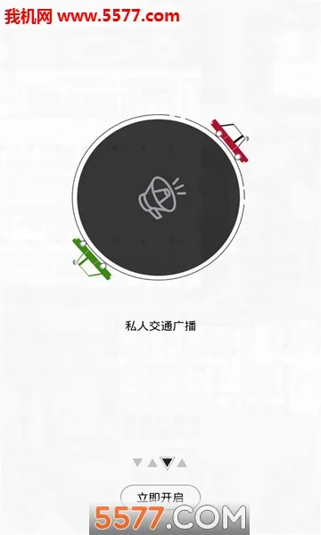 ·����(��ͨ·������)v1.0 �ֻ����ͼ3