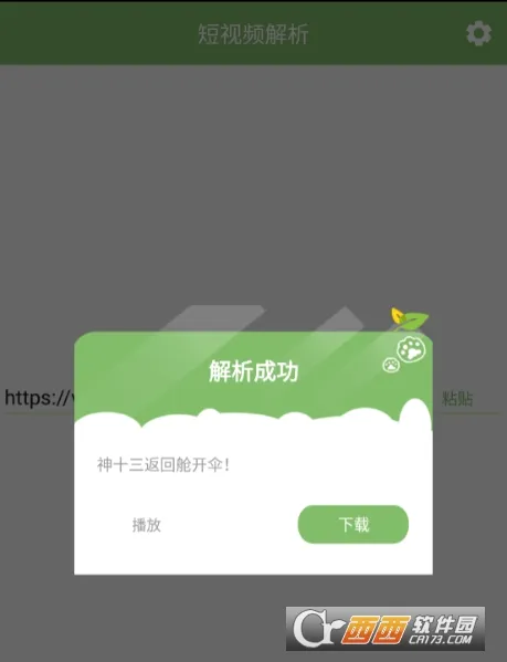 短视频解析2026最新版本 短视频解析2026最新版本