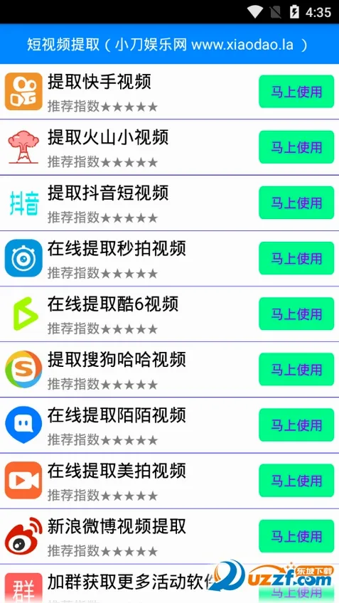 短视频解析2026最新版本 短视频解析2026最新版本