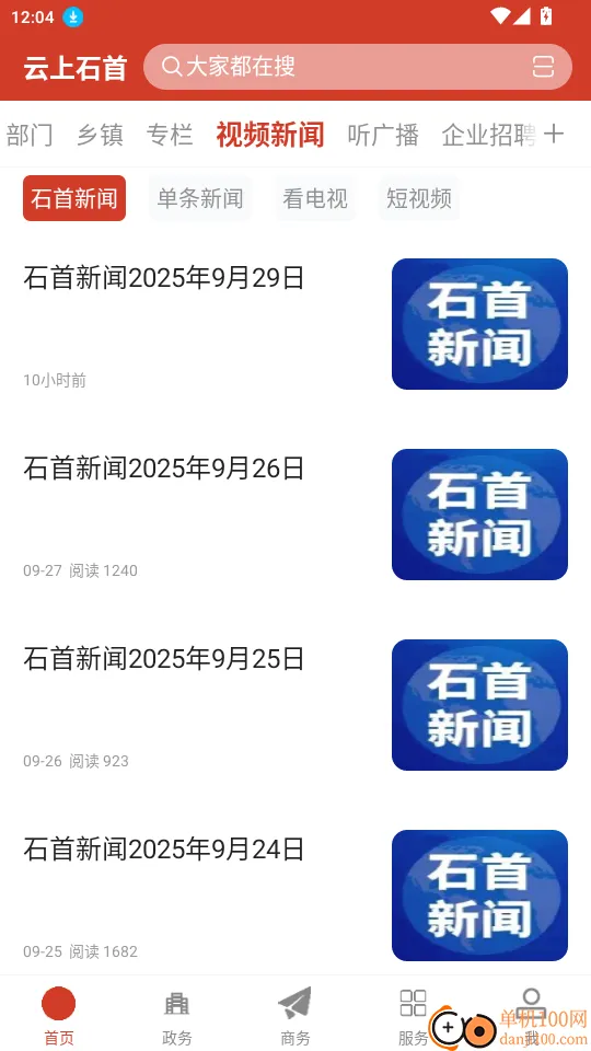 云上石首安卓版手机版 云上石首安卓版手机版
