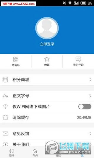 ����ʯ�װ�׿���ֻ���v1.0.1 �ٷ������ͼ1