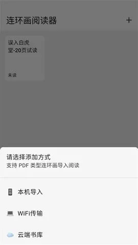 �������Ķ��������ֻ���v1.3.0 �ֻ����ͼ1