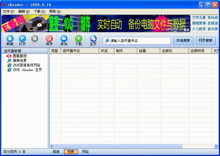 �������Ķ��������ֻ���v1.3.0 �ֻ����ͼ0