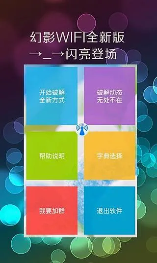 ��ӰWIFI2026�ٷ����°汾v1.9 �ֻ����ͼ2