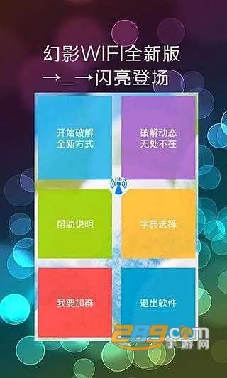 ��ӰWIFI2026�ٷ����°汾v1.9 �ֻ����ͼ1