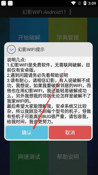 ��ӰWIFI2026�ٷ����°汾