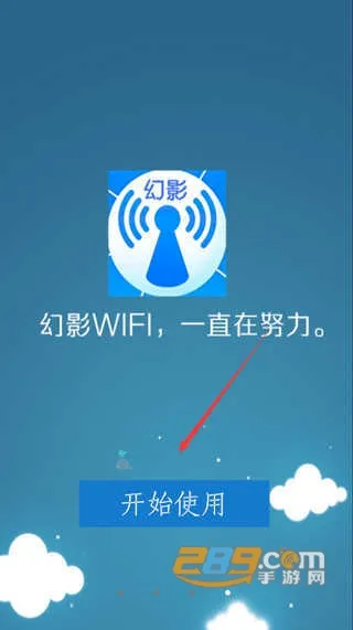 ��ӰWIFI2026�ٷ����°汾v1.9 �ֻ����ͼ3