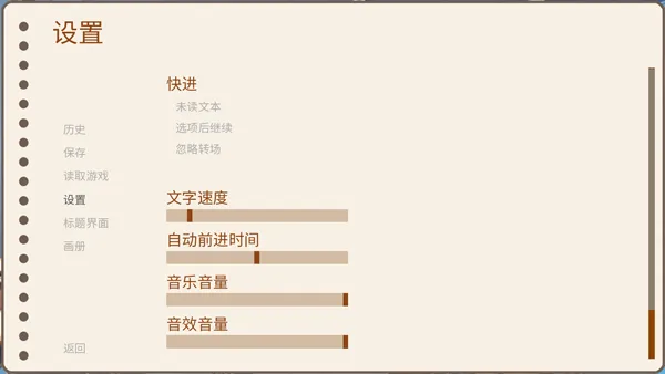 回忆画册(恋爱剧情游戏) 回忆画册(恋爱剧情游戏)