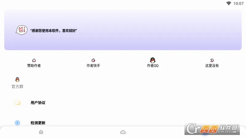 ���ܹ�����(�๦�ܹ�������)v1.1 �ٷ������ͼ1