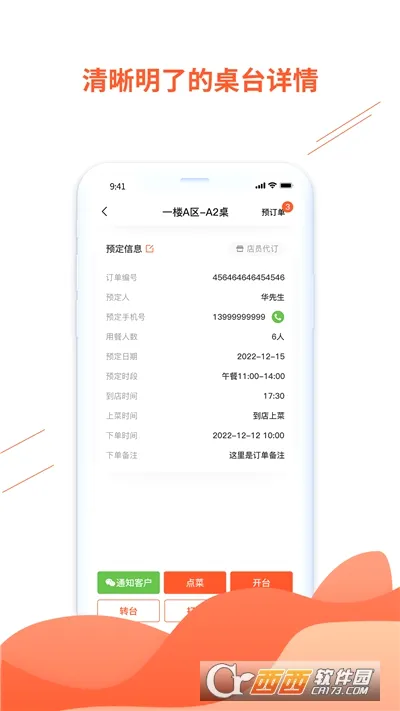 ��ͱ�(�����������)v4.6.2 ��׿���ͼ1