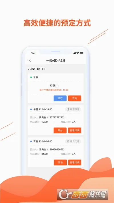 ��ͱ�(�����������)v4.6.2 ��׿���ͼ2