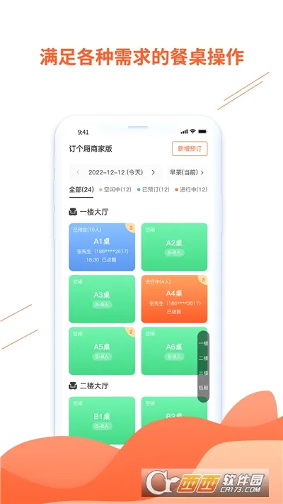 ��ͱ�(�����������)v4.6.2 ��׿���ͼ3