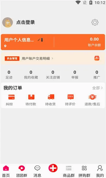 �����̽�׿���ֻ���v3.4.8 ��׿���ͼ3