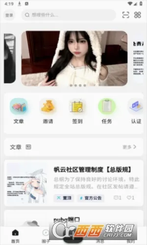 �������������ֻ���vfanyun App 1.0.1 ��Ѱ��ͼ2